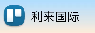 利来国际 logo